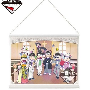 ★おそ松さん★ダブルチャンスキャンペーン当選品/A2 タペストリー★新品/非売品★