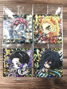 鬼滅の刃 ディフォルメシールウエハース4 其ノ四 極レア スーパーレア 含む12枚セット 猗窩座 煉獄杏寿郎 富岡義勇 胡蝶しのぶ