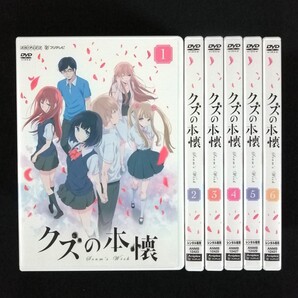 DVD クズの本懐 全6巻セット レンタル版