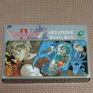 新品未開封 希少 ファミコンソフト エニックス ドラゴンクエスト4 導かれし者たち ファミコン ソフト ドラクエ4