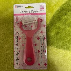 京セラ ピーラー 皮むき器 セラミック 除菌 漂白 OK ななめ刃 ピンク