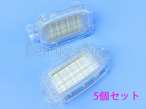 ベンツ W164 W169 W204 W212 W216 W221 W251 W463 R230 X164 X204 片側18連 LED 汎用 ルーム/カーテシランプ 2個入×5個セット 2218200401