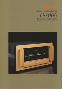 Accuphase P-7000のカタログ アキュフェーズ 管1219s