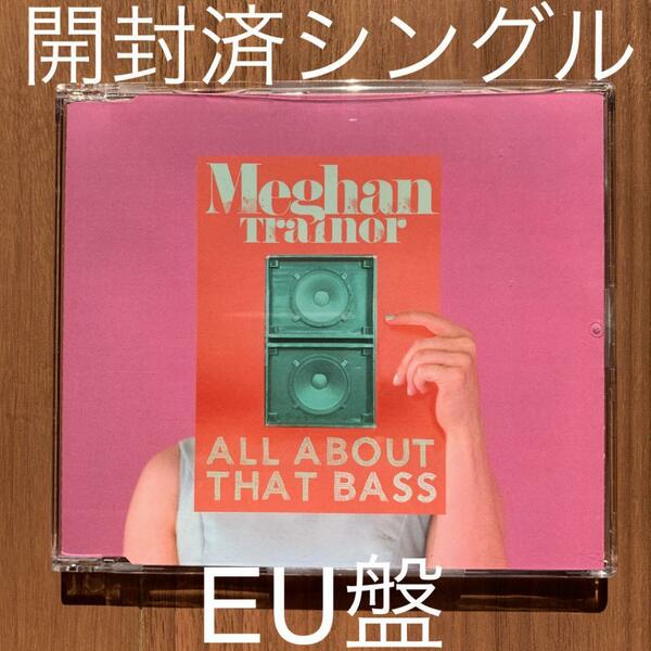 Meghan Trainor メーガン・トレイナー All about that bass オール・アバウト・ザット・ベース EU盤シングル 開封済中古品