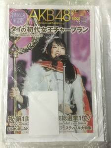 【新品未読】AKB48新聞 2019年3月号 表・BNK48チャープラン タイ第1回選抜総選挙1位 外付け生写真SKE48西満里奈