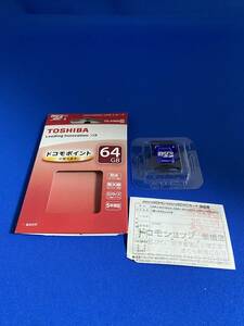 ♪♪TOSHIBA　microSDXC UHS-Iカード　美品　パッケージ付　 マイクロSDは付属しません♪♪