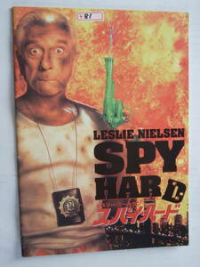  pamphlet #1996 year [ Spy * hard ]lik* Freed bar g less Lee * Neal senni collet *sheli Dan 