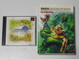 PS 聖剣伝説 LEGEND OF MANA レジェンド オブ マナ ＆ 攻略本 ULTIMANIA アルティマニア 中古☆