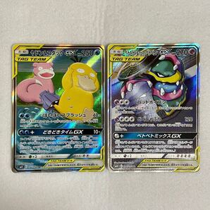 ポケモンカード ポケカ ヤドン コダック ベトベトン gx sr セット sa スペシャルアート