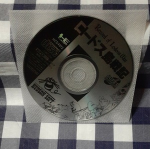 送料無料☆PCエンジンCD ロードス島戦記