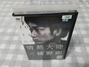  free shipping ** rental DVD passion large land .. Gou 