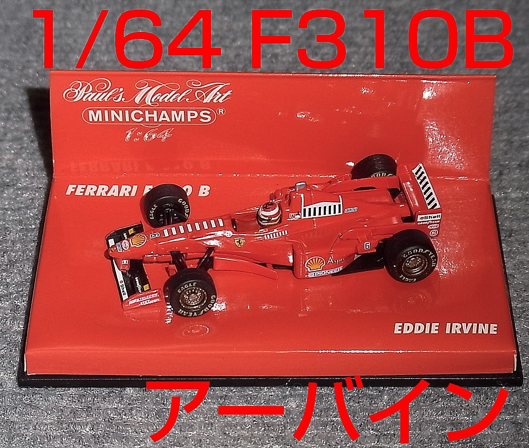 Yahoo!オークション -「フェラーリ f310 1／18」の落札相場