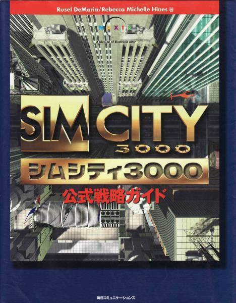 2025年最新】Yahoo!オークション -シムシティ 3000の中古品 2025年最新】Yahoo!オークション -シムシティ 3000の中古品