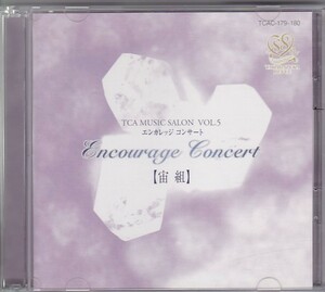 ★CD 宝塚 第5回TCAミュージック・サロン エンカレッジコンサート 宙組 CD2枚組 *速水リキ・苑みかげ・華絵みく 他