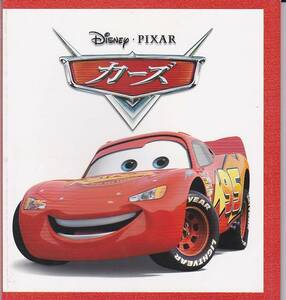 * фильм проспект The Cars Cars Disney *piksa-2006 год выпуск наклейка имеется / ощущение б/у есть 