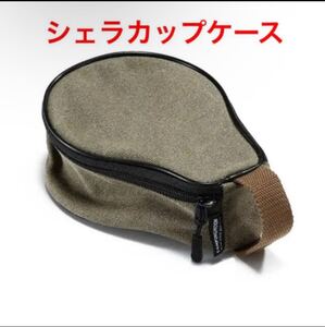 【新品】シェラカップケース campingmoon マルチケース