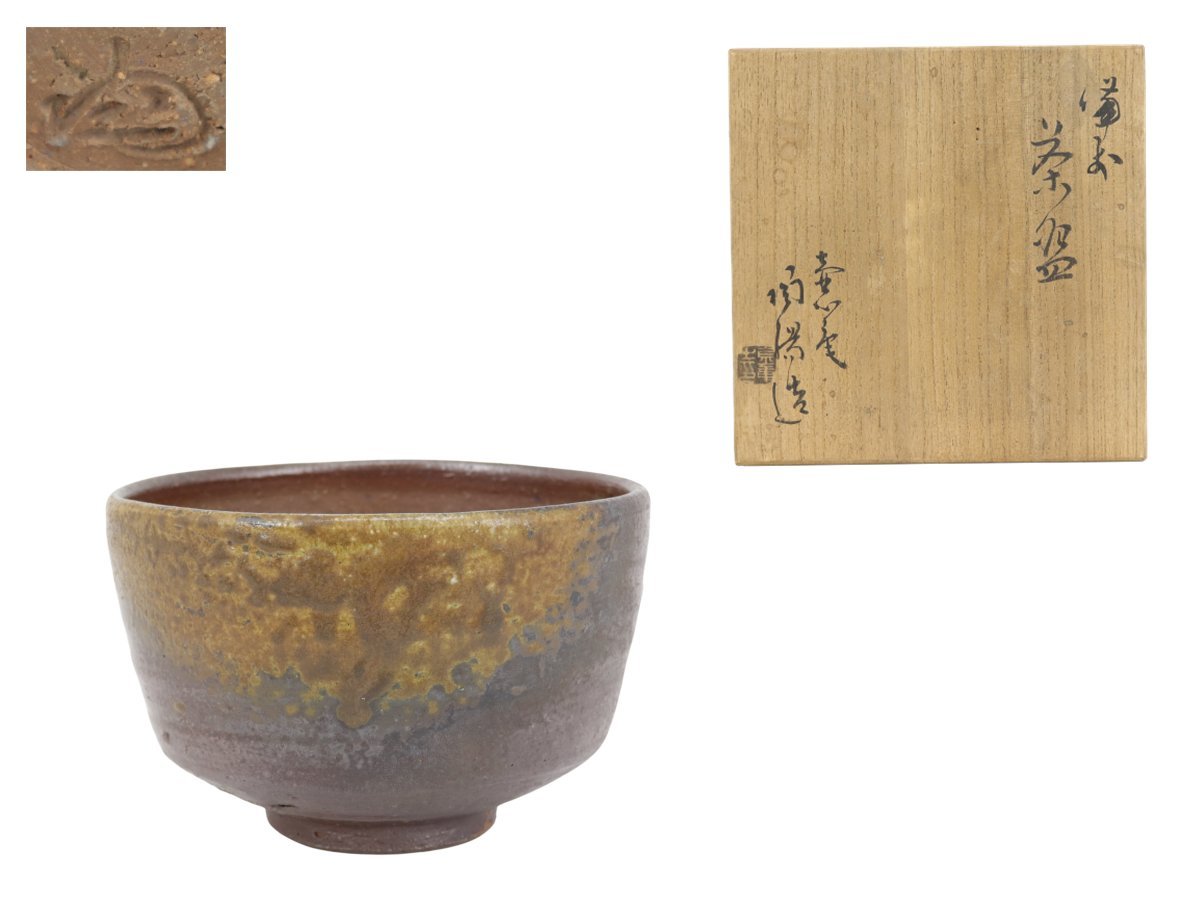 2023年最新】ヤフオク! -金重陶陽 茶碗(陶芸)の中古品・新品・未使用品一覧