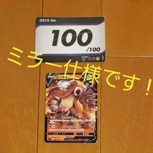 ポケモンカード　スタートデッキ100　デッキナンバーNo100　エンテイV　ミラー