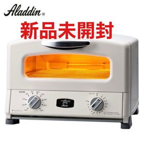 アラジン グラファイトトースター AGT-G13A(W)