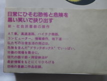 岡安伸治戯曲集２サイン本『ドリームエクスプレスAT/洞道のヒカリ虫』岡安伸治署名落款入り　昭和６３年　初版カバー帯　晩成書房_画像3