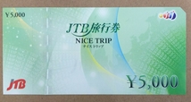JTB 旅行券 NICE TRIP 5000円券×1枚*_画像1