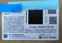 図書カード NEXT 500円券×１枚 ピーターラビット ギフト柄 有効期限2032年12月31日 お散歩 ポイント消化にどうぞ!*_画像2