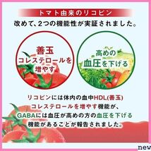 新品送料無料★jm カゴメ 265g×24本機能性表示食品 高リコピントマト使用 低塩 トマトジュース 77_画像3