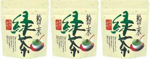 粉末茶 ７０ｇ×３個▼静岡県産一番茶▼送料無料▼静岡茶通販