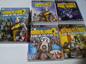 PS3 ボーダーランズ 4本セット ゲーム・オブ・ザ・イヤー 2 プリシークエル