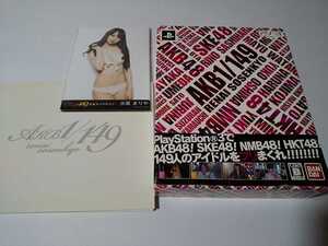 PS3 AKB1/149 恋愛総選挙 初回限定生産版 DVD 生写真 未開封