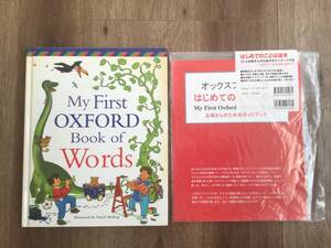 My First OXFORD Book of Words はじめてのことば絵本・USED・CD付