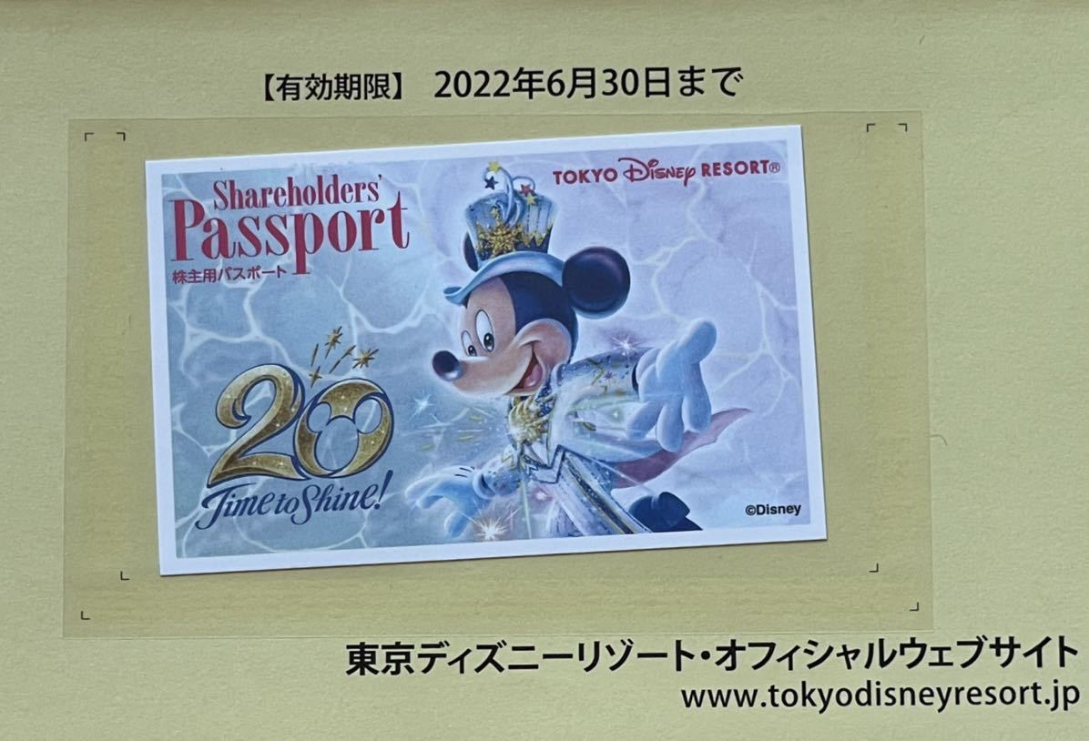 喜ばれる誕生日プレゼント 未使用品 東京ディズニーリゾート 株主用パスポート 期限23年1月31日 管bfdaa 3枚セット ディズニーリゾート共通券 Labelians Fr