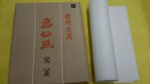  calligraphy speciality house .. loose sale 20 sheets <..> half cut standard 