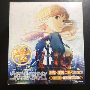 ポス×ポスコレクション ソードアート・オンライン オーディナルスケール