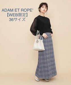 未使用＊ADAM ET ROPE' 【WEB限定】ウールチェックマキシスカート