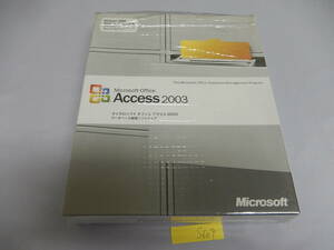 Microsoft Office Access 2003　他① アクセス2003　データベース　管理　オフィス2003