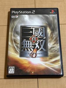 PS2 ソフト 真・三國無双4
