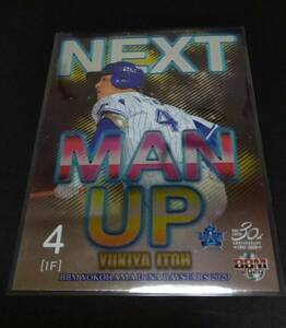 2020年BBM ベイスターズ 伊藤裕季也(DeNA)インサート。NEXT MAN UP！No,NM1。 