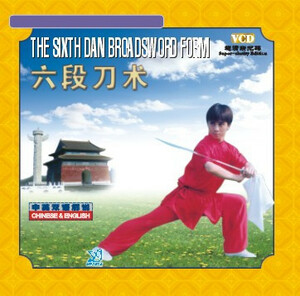 9787885093259 six step sword ... sutra series row China .. step rank system regulation ....* futoshi ultimate .* qigong * Chinese VCD