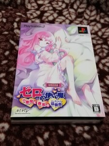 初回限定版 ゼロの使い魔 PS2