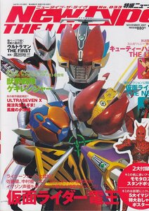 # free shipping #Z19# Newtype * The * live # special effects Newtype 2007 year 11 month No.033# Kamen Rider DenO /geki Ranger # roughly excellent /2 large appendix have 