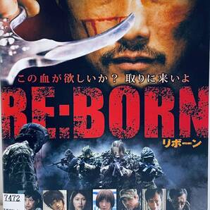 RE:BORN リボーン レンタル版DVD 坂口拓 斎藤工