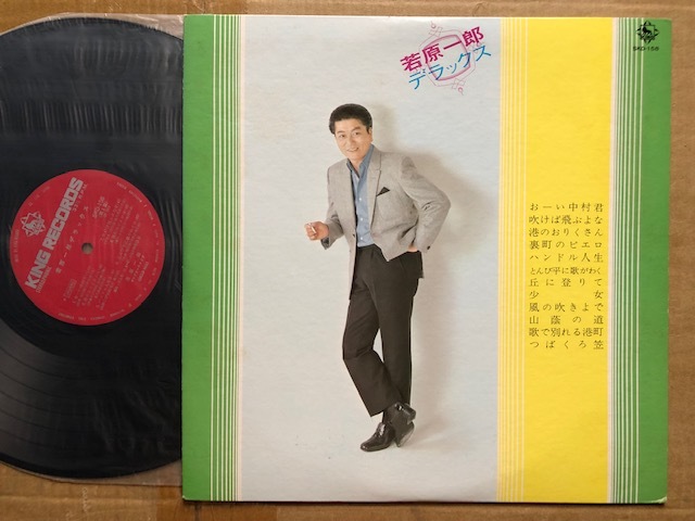 2023年最新】Yahoo!オークション -若原一郎(レコード)の中古品・新品