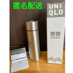 UNIQLOステンレスミニボトル