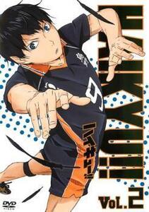 ハイキュー!! 2 レンタル落ち 中古 DVD 東宝の商品画像