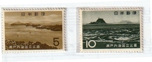 ≪未使用記念切手≫ 第2次国立公園シリーズ ◆ 瀬戸内海 2種