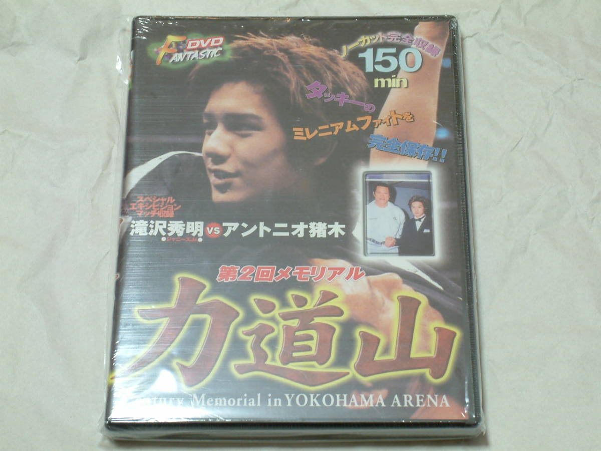 2025年最新】Yahoo!オークション -力道山dvdの中古品・新品・未