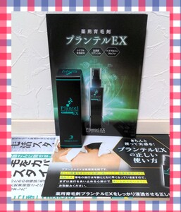 【新品】プランテルEX 50ml 即日発送 送料無料