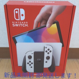Nintendo Switch 有機ELモデル ホワイト