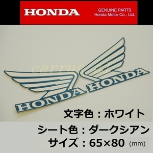 ホンダ 純正 ウイング ステッカー 左右Set 白/ダークシアン80mm CRF250L フォルツァ スーパーカブ クロスカブ